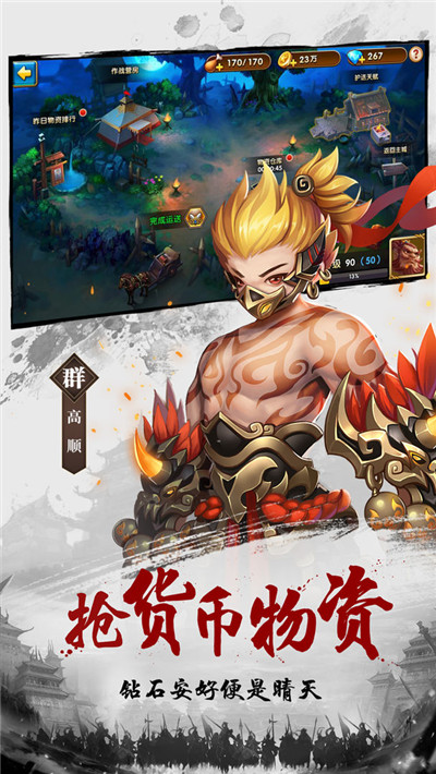 我有上将手游