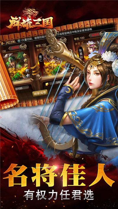群雄三国单机版无限元宝