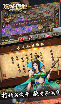 攻城掠地手游