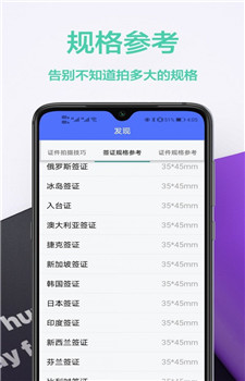 免费证件照王app图3