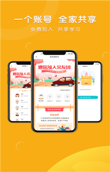 每天早教app截图3