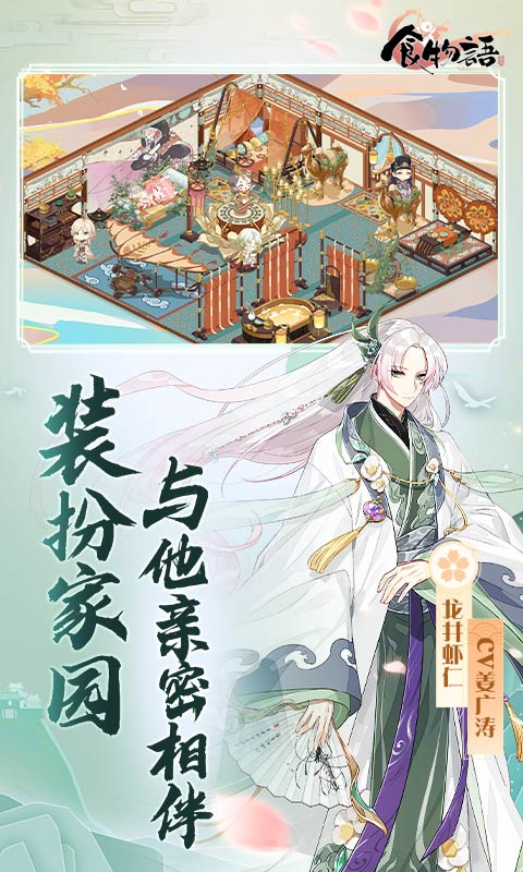 食物语图1