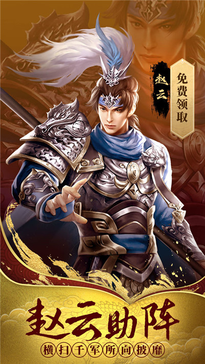 热血群英传手游-4