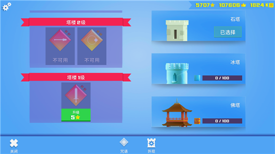铁头英雄