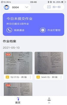 导学管家图1