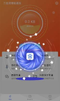 至尊版清理大师app图1