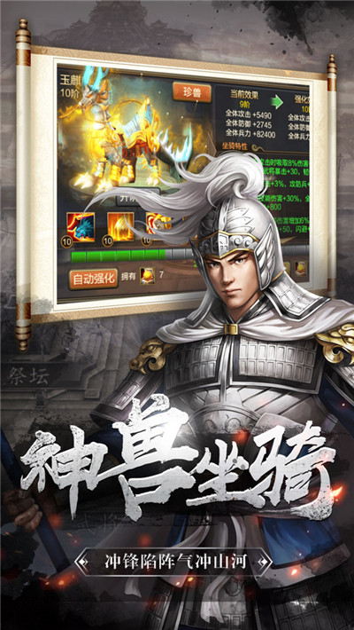 神骑世界图2