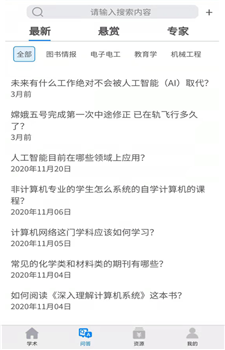 智荟网app图3