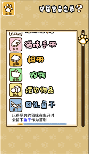猫咪后院图1