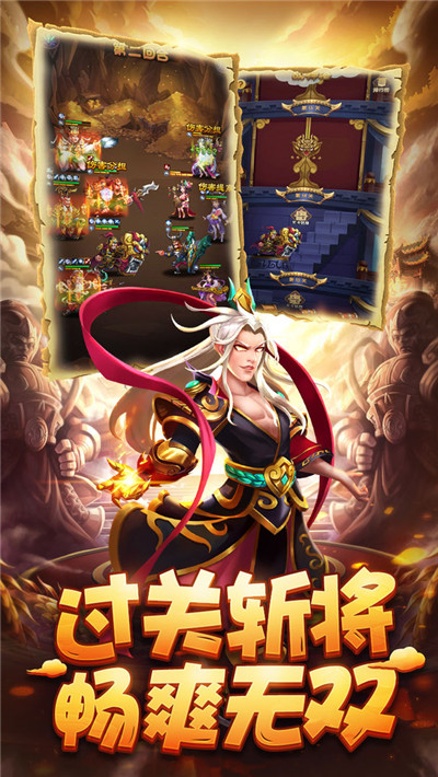 狂奔三国无限元宝破解