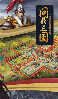攻城掠地截图3