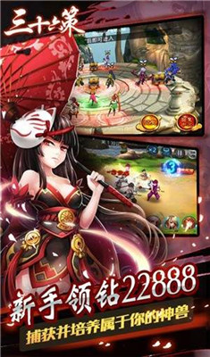 三十六策-0