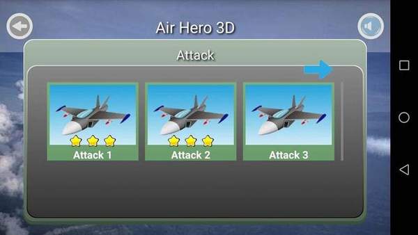 空中英雄3D截图2