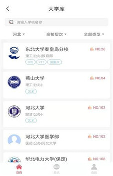 火星志愿截图2