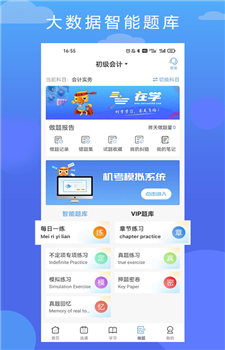 在学网校-0