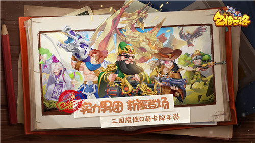 名将之路无限元宝版截图5