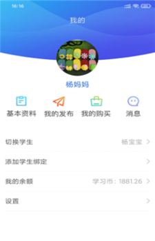 朗岳教育app图4
