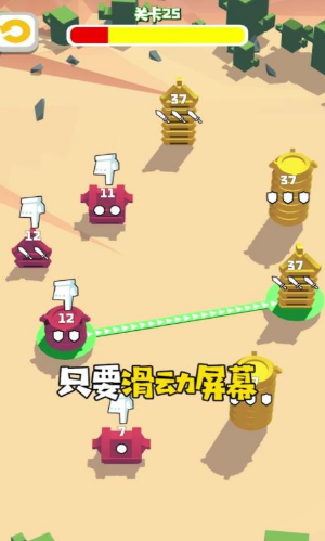 小兵攻防战游戏