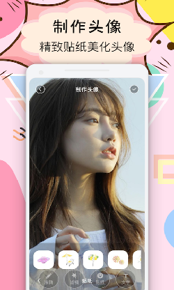 facea头像app-0