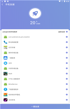 越豹清理助手app图3