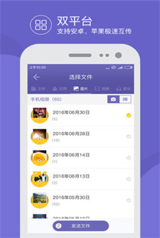 飞鸟快传图1