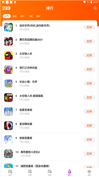 二三三乐园