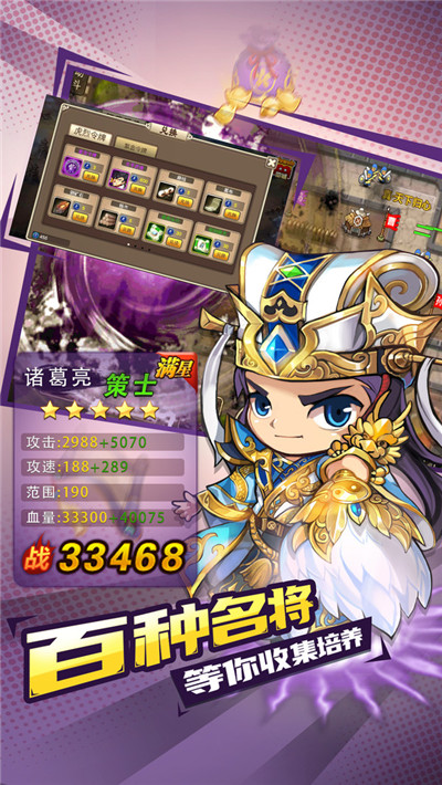 三国之怒截图3