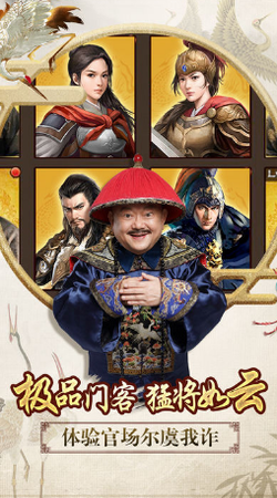 一品官老爷