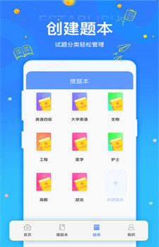 拍拍刷题-0
