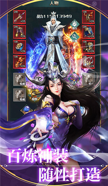 幻世仙征图1