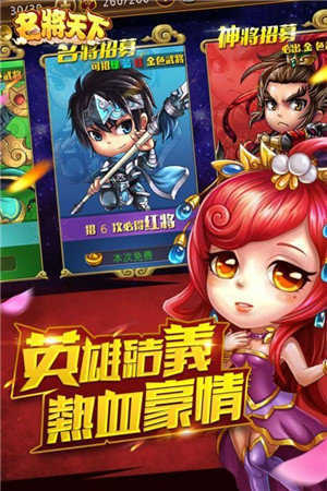 名将天下图1