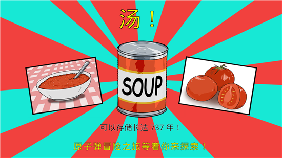 60秒避难所中文手机版图3