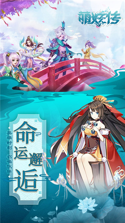 萌妖传破解截图5