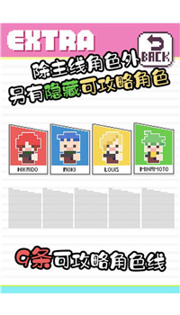 像素男友截图2