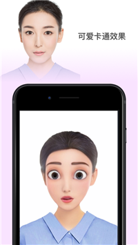 faceapp下载安卓官网版截图2