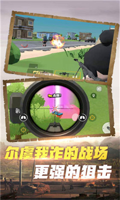 荣耀精英2和平使命图1