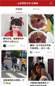 文鲤校园图1