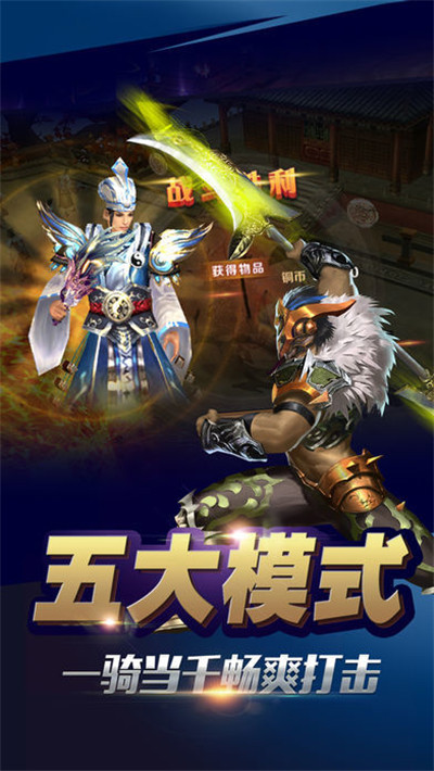 三国志武圣传奇无限元宝-3