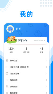作业大师-0