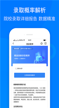 中选志愿-0