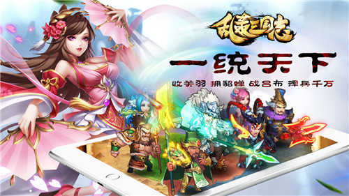 乱轰三国志无限钻石版-3