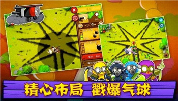 气球塔防5截图2