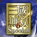 真三国无双6特别版魏晋篇