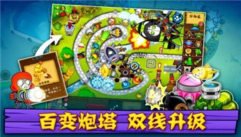 气球塔防5截图3