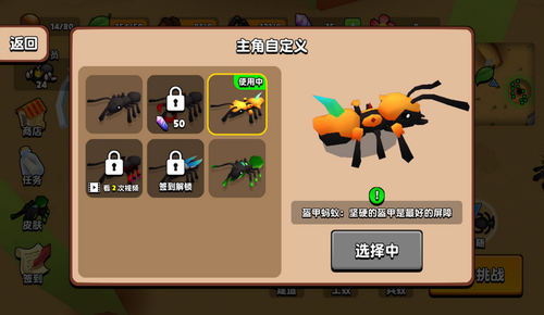 蚂蚁进化3D截图1