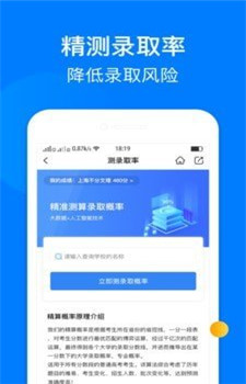 报志愿app