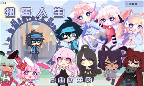 Gacha Life