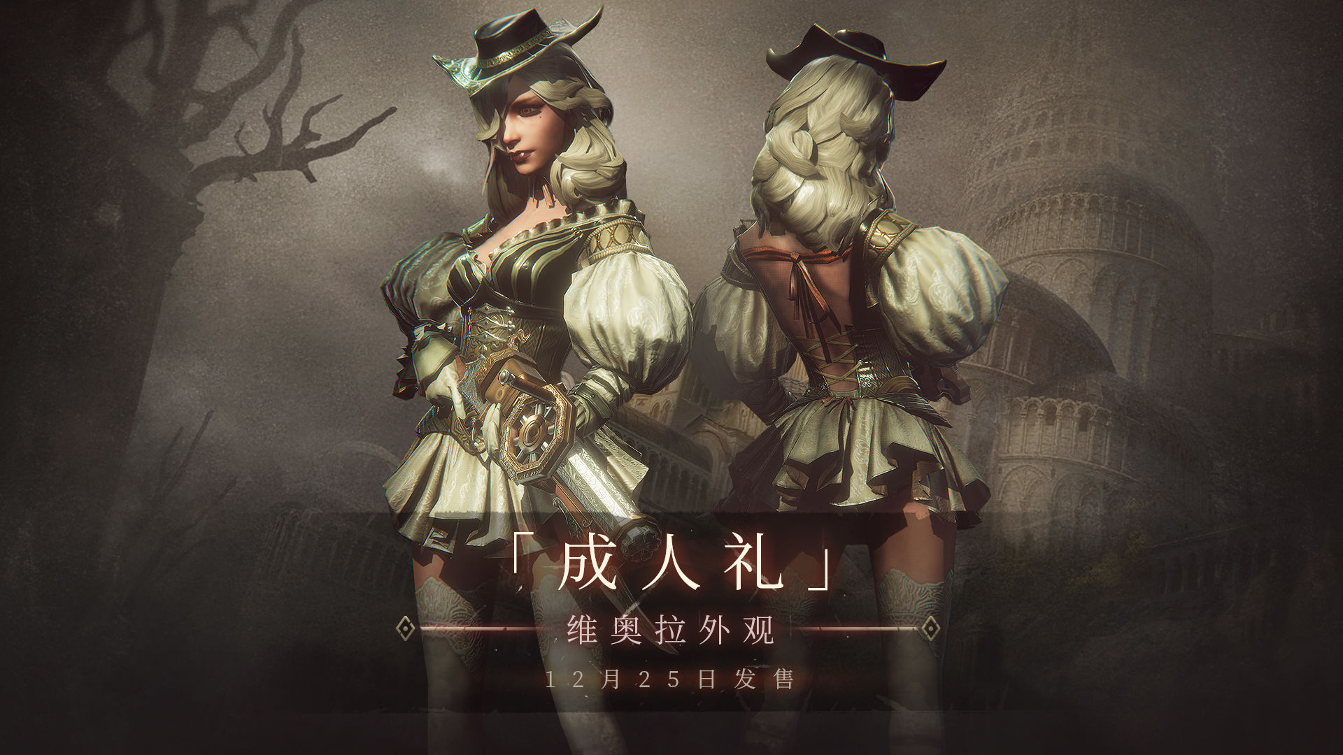 帕斯卡契约图2