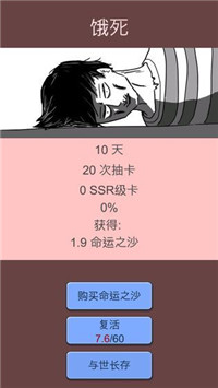 抽卡人生-3