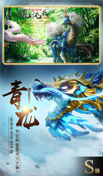 山海经重启图2